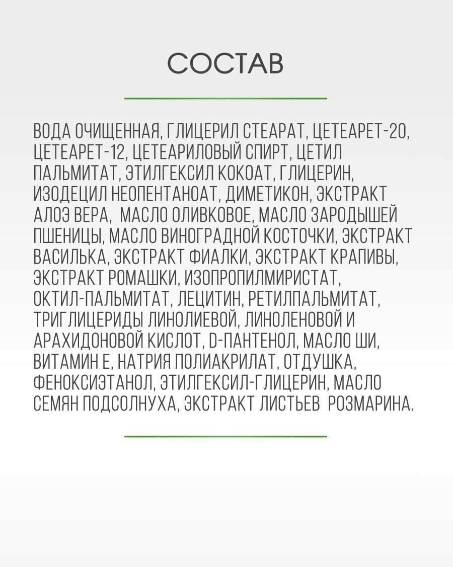 Крем ФлерЭнзим, фито для лица 75 мл - фото №4