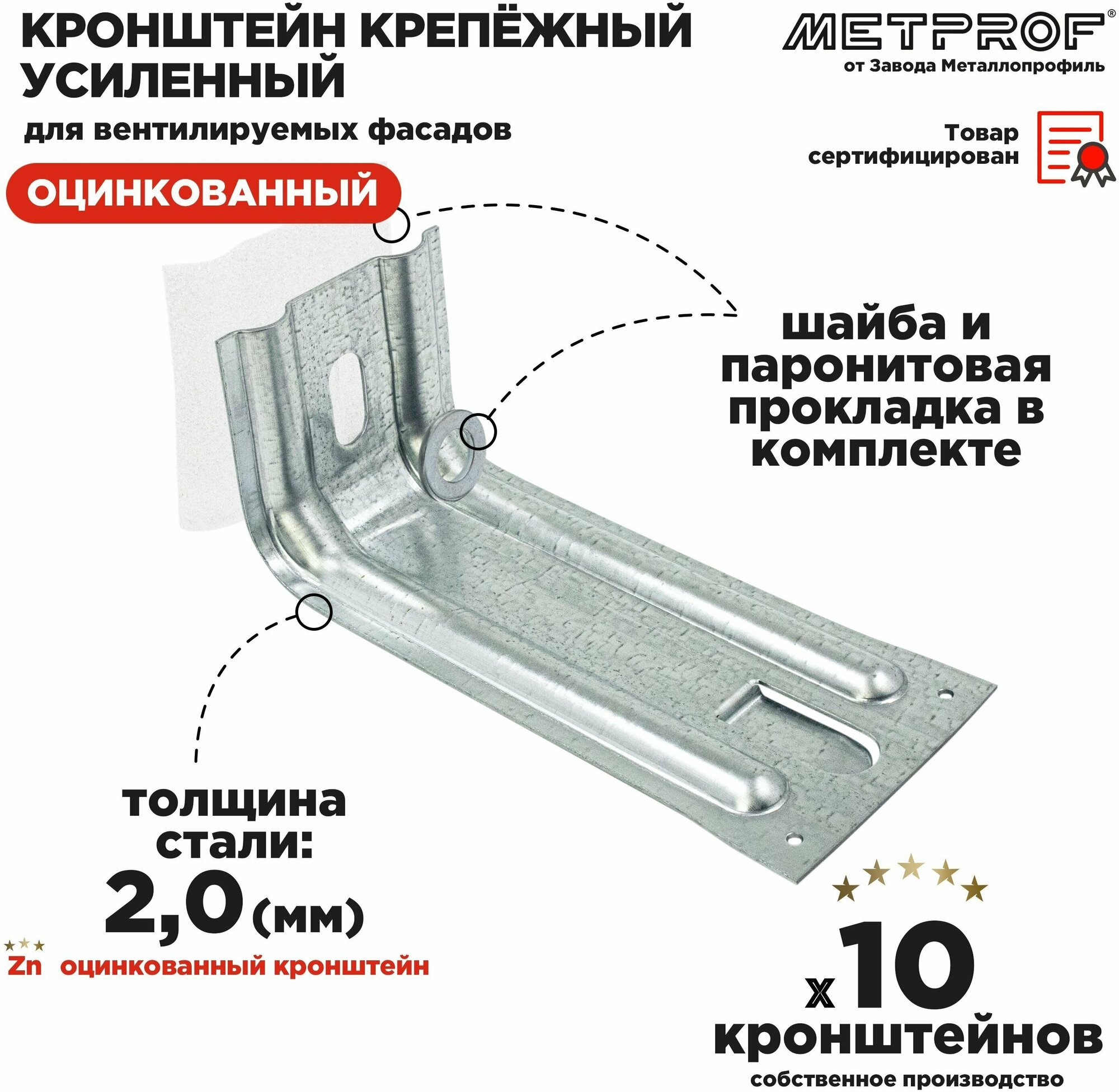 Крепежный кронштейн усиленный ККУ 200х80, 2.0 цинк. Комплект 10 штук