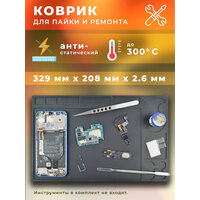 Коврик для пайки W.E.P термостойкий антистатический 329х208х2,6мм