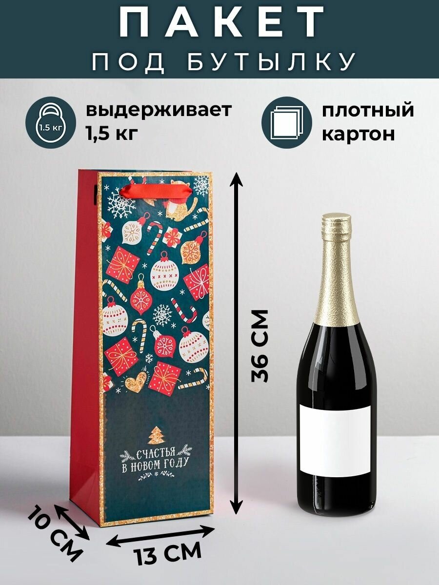 Пакет под бутылку «Счастья в Новом году» 13 × 36 × 10 см