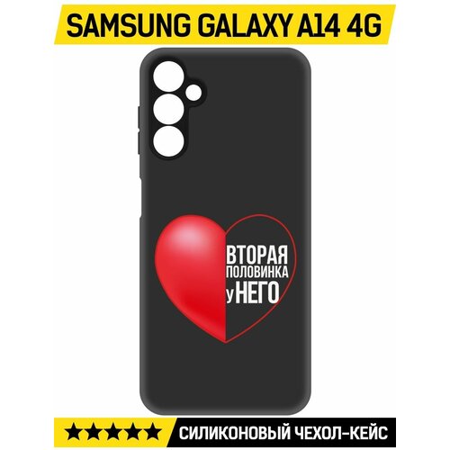 Чехол-накладка Krutoff Soft Case Половинка у него для Samsung Galaxy A14 4G (A145) черный