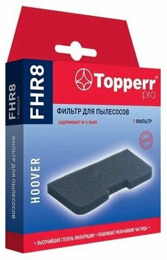 Фильтр для пылесоса Topperr FHR8