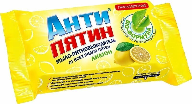 Мыло-пятновыводитель Антипятин лимон