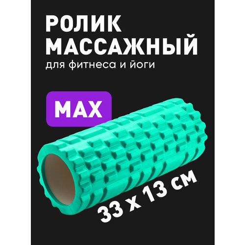 фото Мфр ролик, shark fit, валик для спины массажный, ролл для мфр, 33 см, бирюзовый