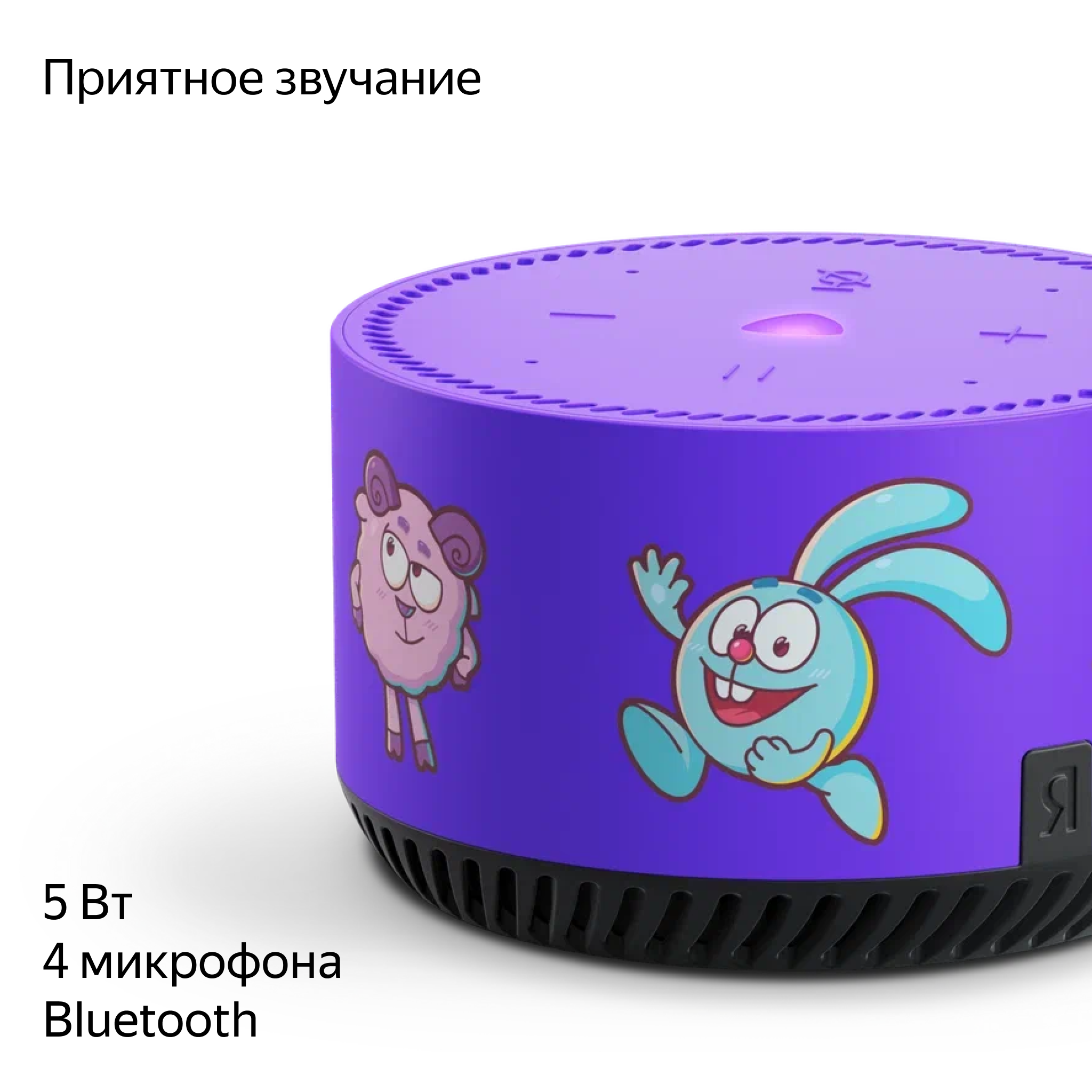Умная колонка Яндекс Станция Лайт с Алисой на YandexGPT, Смешарики, фиолетовый — фото 1