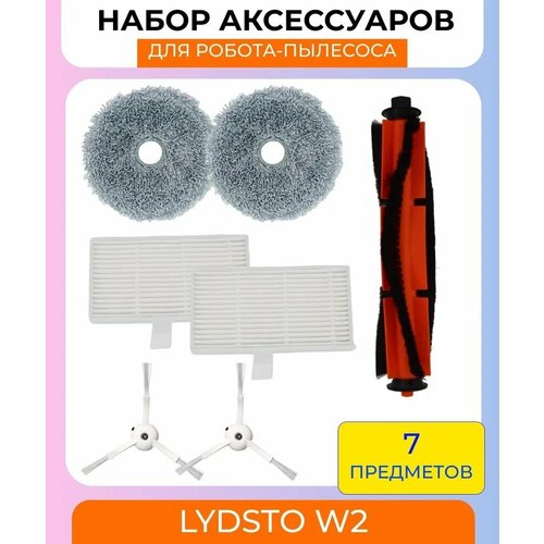    - Xiaomi , Lydsto W2 :    2 , HEPA- 2 ,  ,   2 