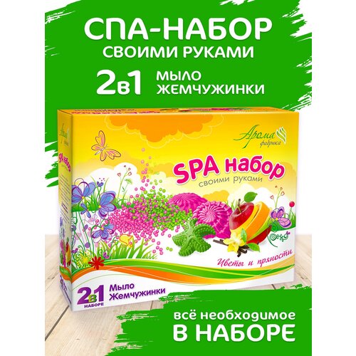 Набор для творчества SPA-студия: делаем мыло и жемчужинки для ванн - Косметика своими руками С1021 Развивашки набор для творчества spa студия делаем шампунь косметика своими руками с0406 развивашки