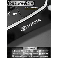 Лучшие Наклейки для автомобиля Toyota на лобовое стекло