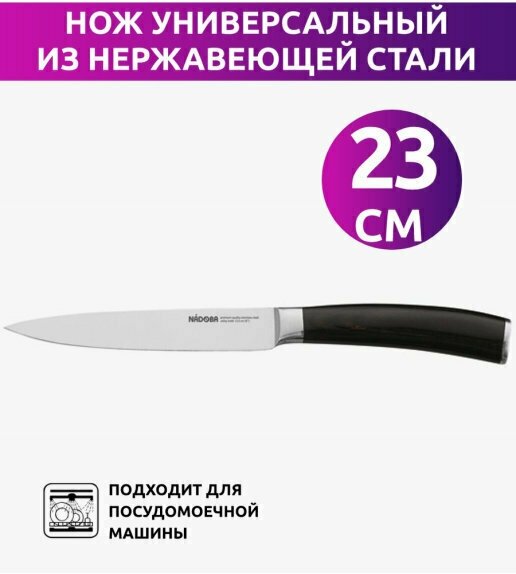 Нож Nadoba - фото №6
