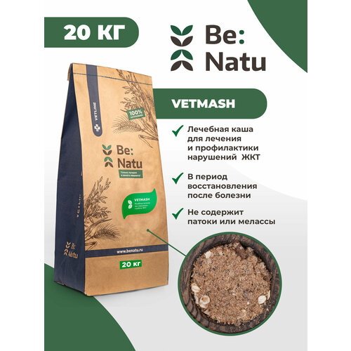 be natu every day mix 1 кг для лошадей несущих средние по интенсивности нагрузки Be: Natu Vetmash Корм для лошадей/каша для лечения и профилактики нарушений ЖКТ