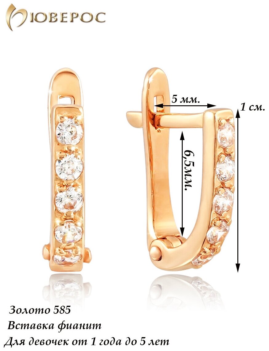 Серьги Юверос, красное золото, 585 проба, фианит