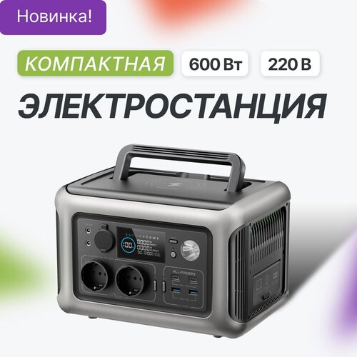 Внешний аккумулятор 220 В, 600Вт (R 600)