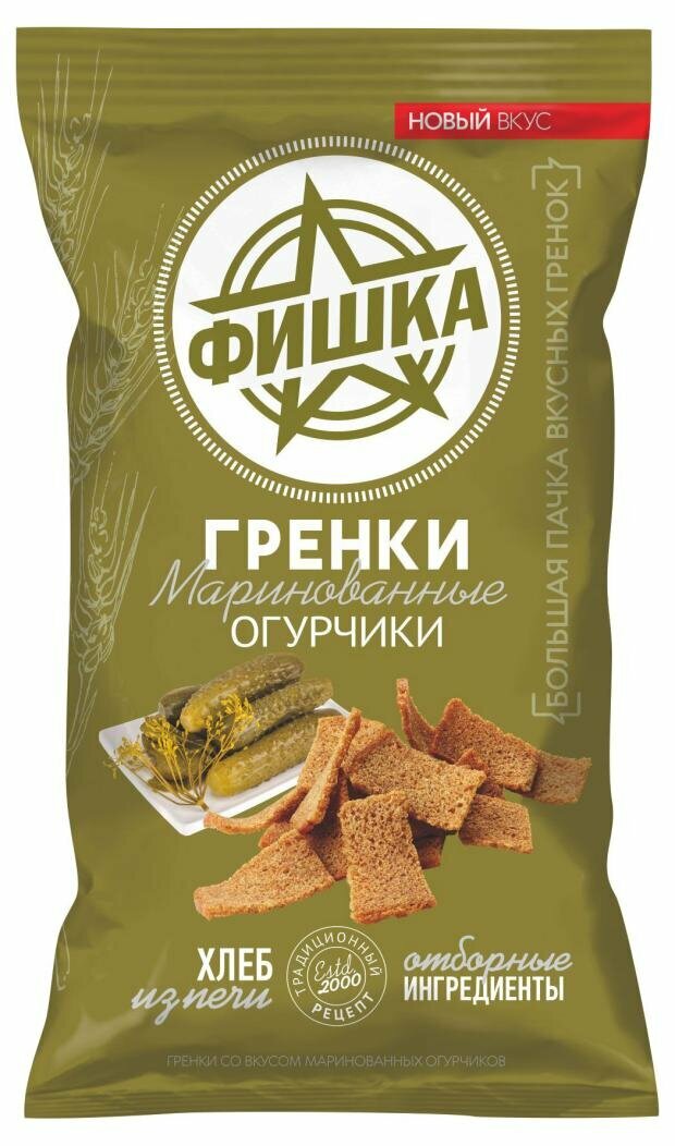 Гренки Фишка маринованные огурчики