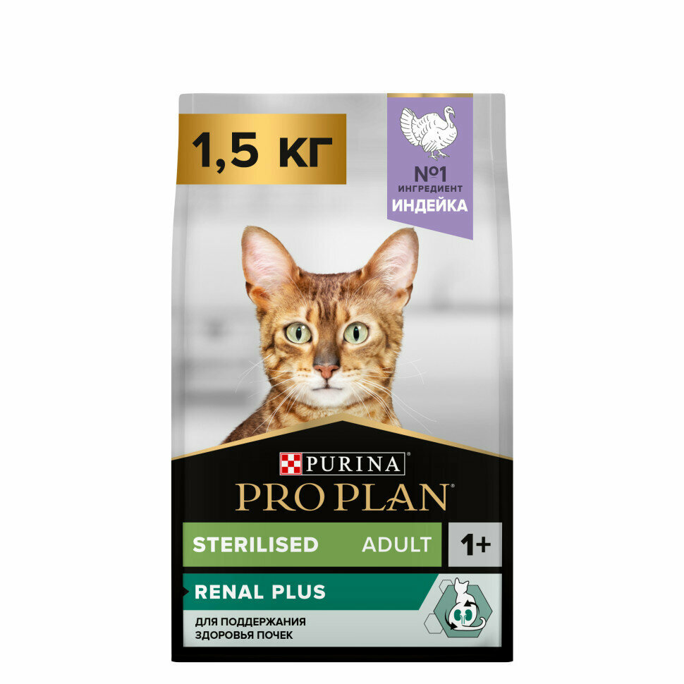 Сухой корм PRO PLAN® Sterilised Adult RENAL PLUS для взрослых стерилизованных кошек, с высоким содержанием индейки 1.5 кг