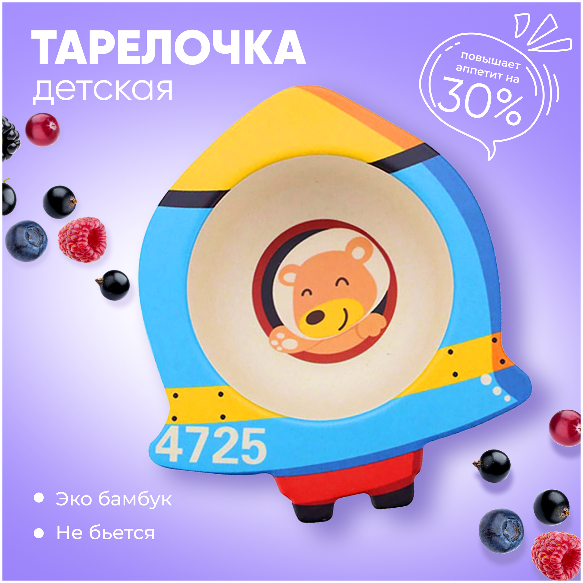 Детская тарелка, цвет голубой, 17х16х4,8 см, Baby Fox BF-BOWL-17