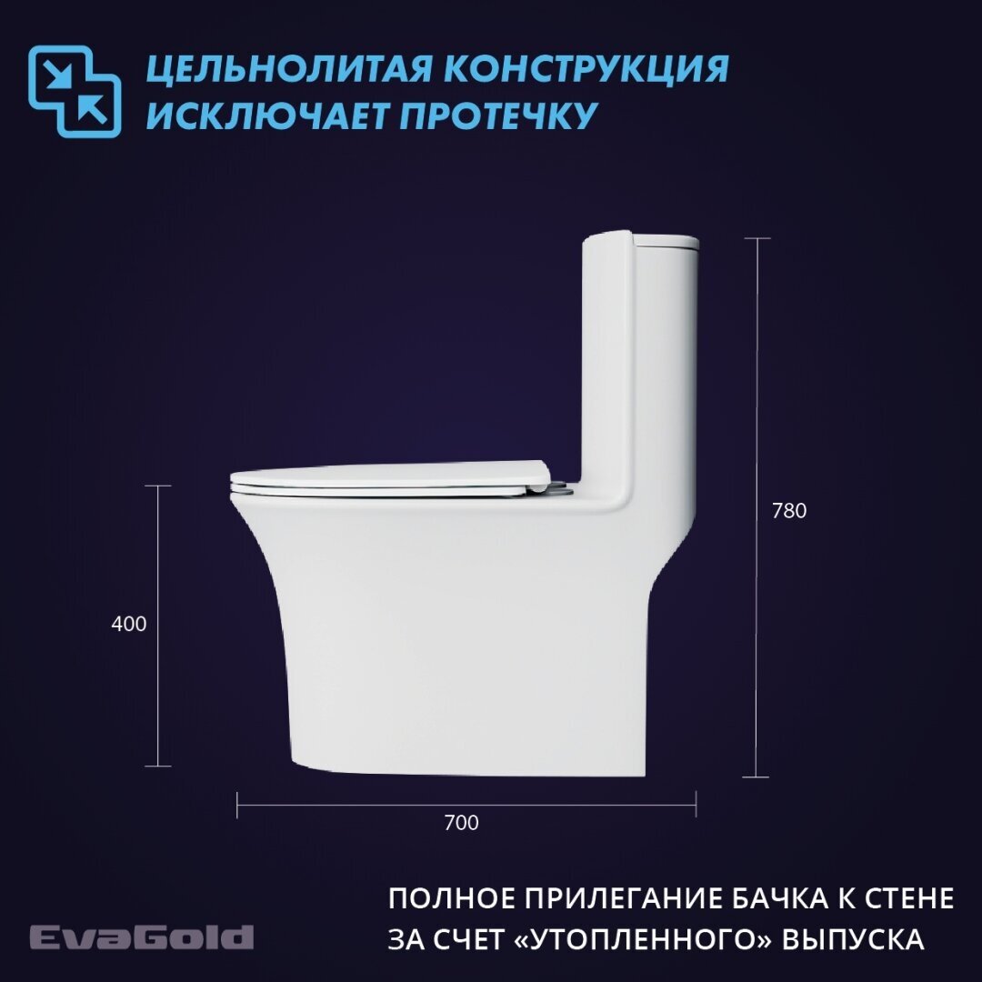 Унитаз напольный моноблок EvaGold SM9612 с гофрой и подводкой