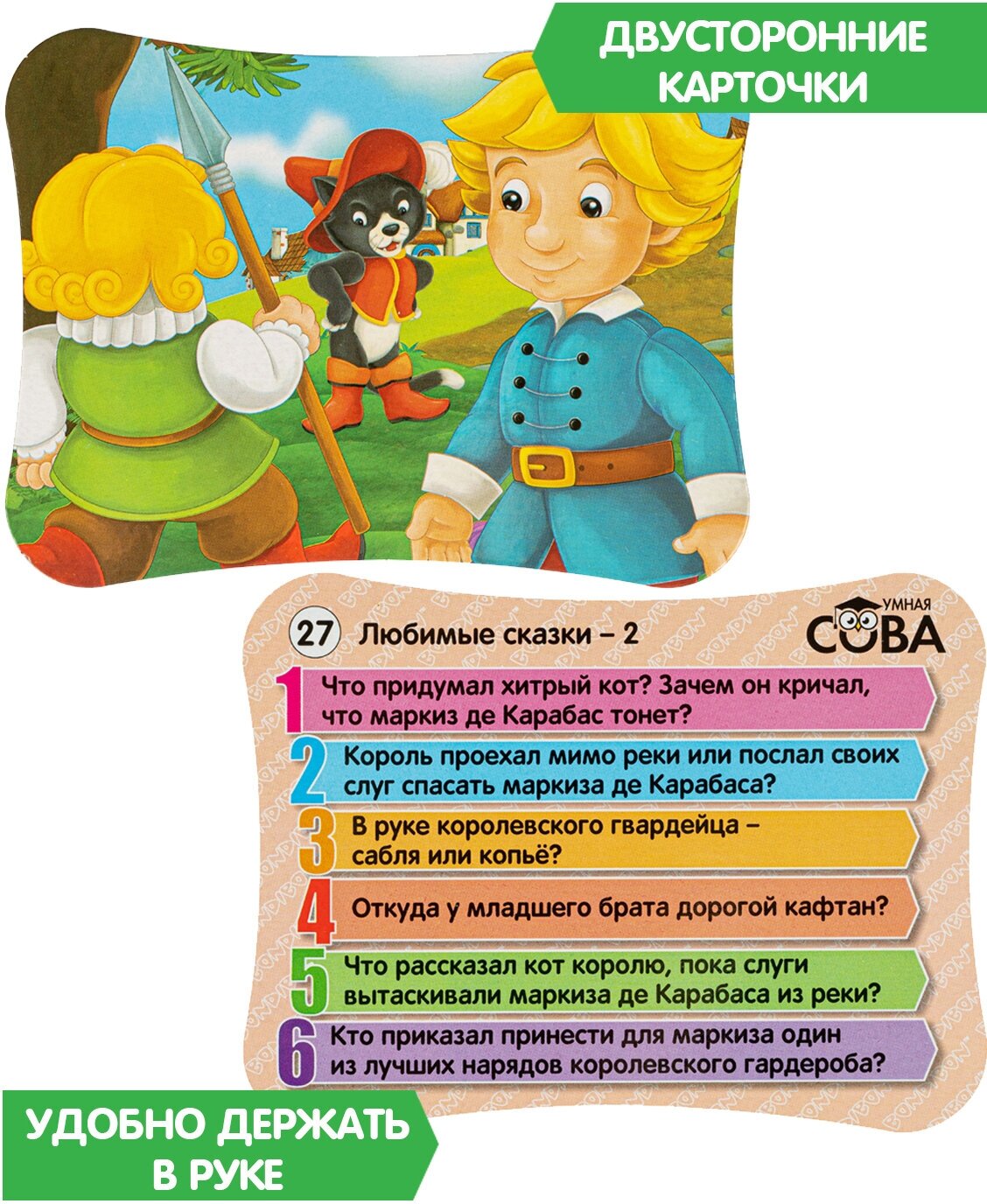 Игра-викторина Умная Сова «ЛЮБИМЫЕ СКАЗКИ 2» (ВВ4838) Bondibon - фото №4