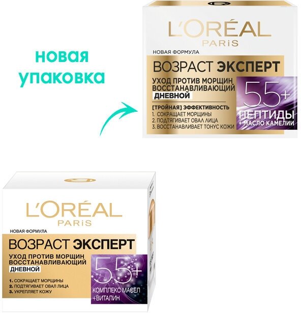 L’Oreal Дневной крем для лица Возраст Эксперт 55+ восстанавливающий 50 мл (L’Oreal, ) L'OREAL - фото №7