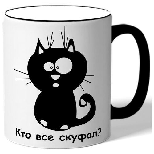 фото Кружка с цветной ручкой кто все скуфал? - кот drabs