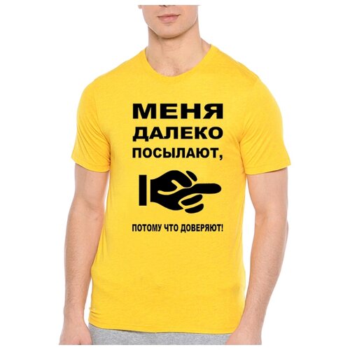 фото Футболка меня далеко посылают потому что доверяют. цвет: желтый. размер: l drabs
