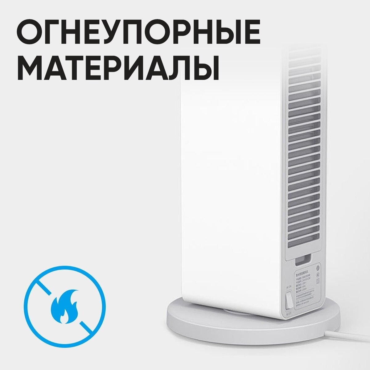 Керамический обогреватель Smartmi Smart Heater (ZNNFJ07ZM) - фото №9