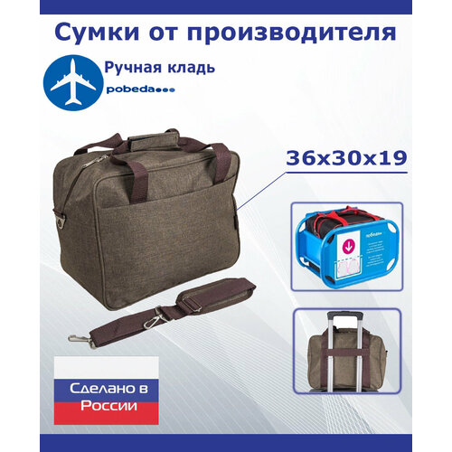 Сумка дорожная Arlion 000-410/2 черный, 35х29х19 см, ручная кладь, коричневый