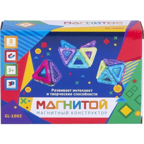 Магнитный конструктор Магнитой, GL-1002, 8 треугольников