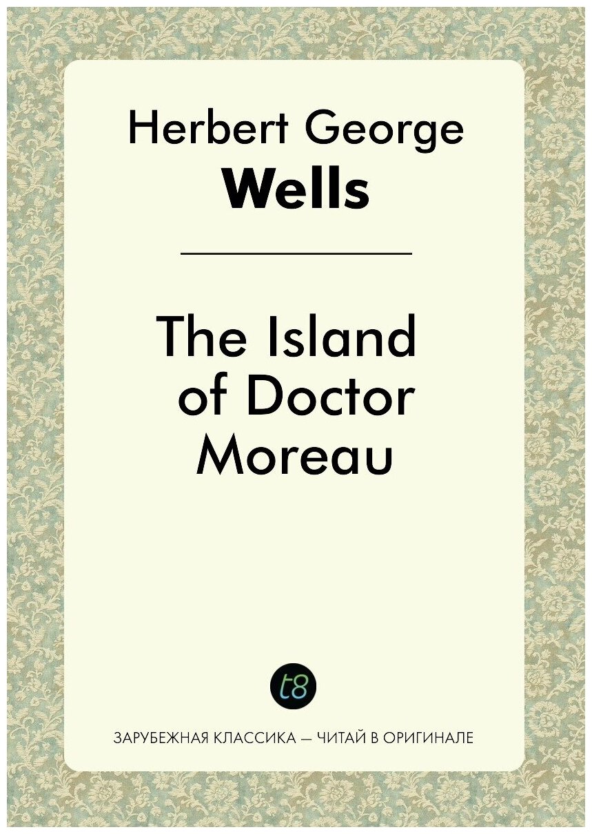 The Island of Doctor Moreau. A Novel in English. 1896 = Остров доктора Моро. Роман на английском языке - фото №1