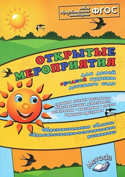 Открытые мероприятия для детей второй мл.гр. Образов.обл. "Познавательное развитие". - фото №2