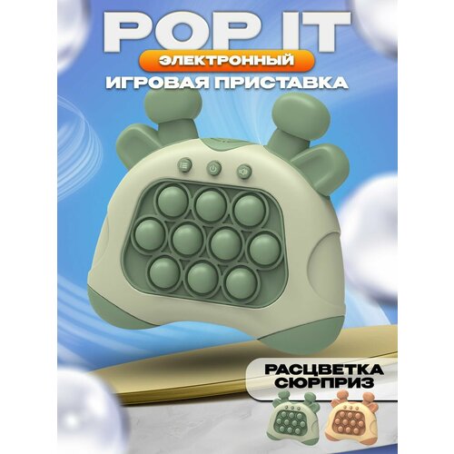 фото Игрушка антистресс поп ит электронный pop it galaxy-top