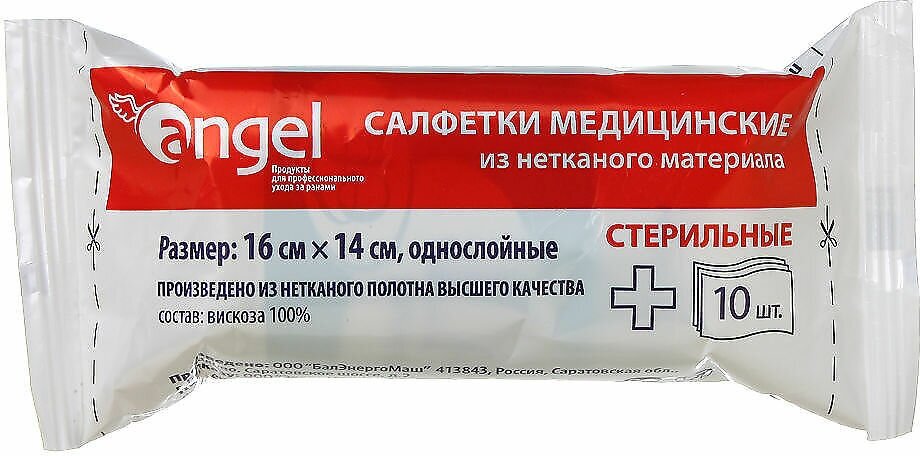 Салфетки стерильные Angel из нетканого материала 16 х 14 см 10 шт