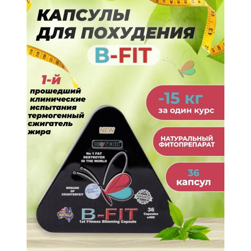 фото B-fit капсулы для похудения, жиросжигатель deisifarm