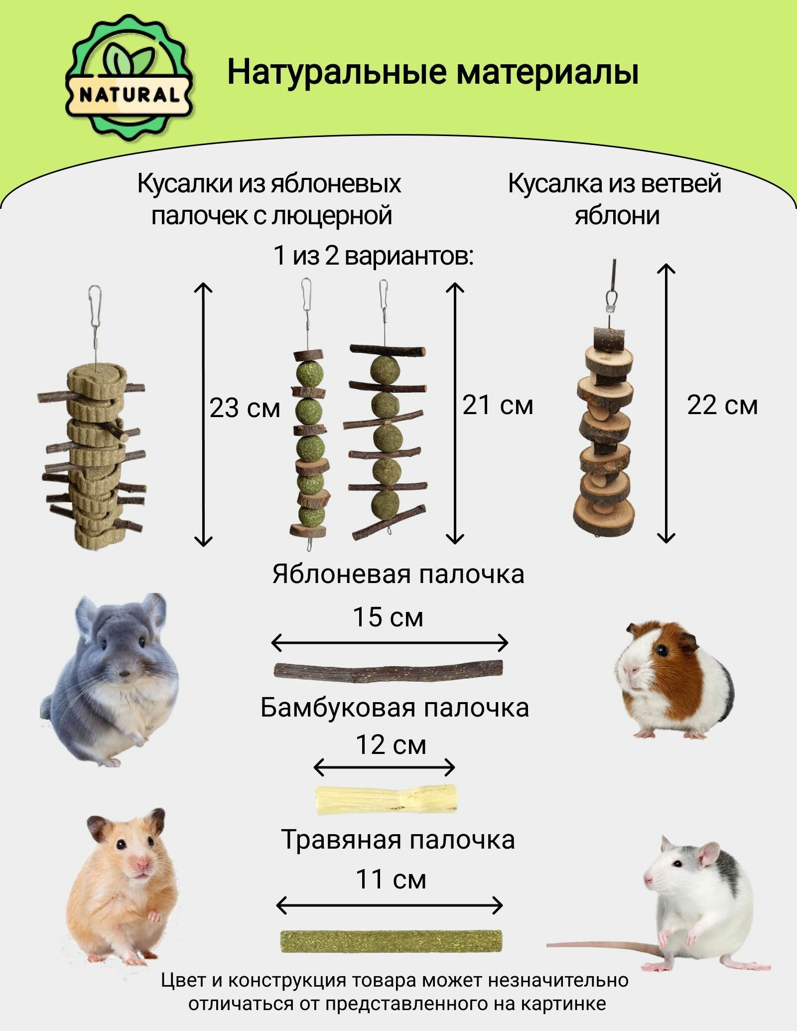 Игрушки для грызунов, кроликов, хомяков, крыс, шиншилл