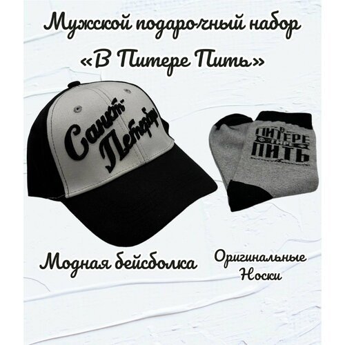 фото Бейсболка lavantti, размер 52/58, серый