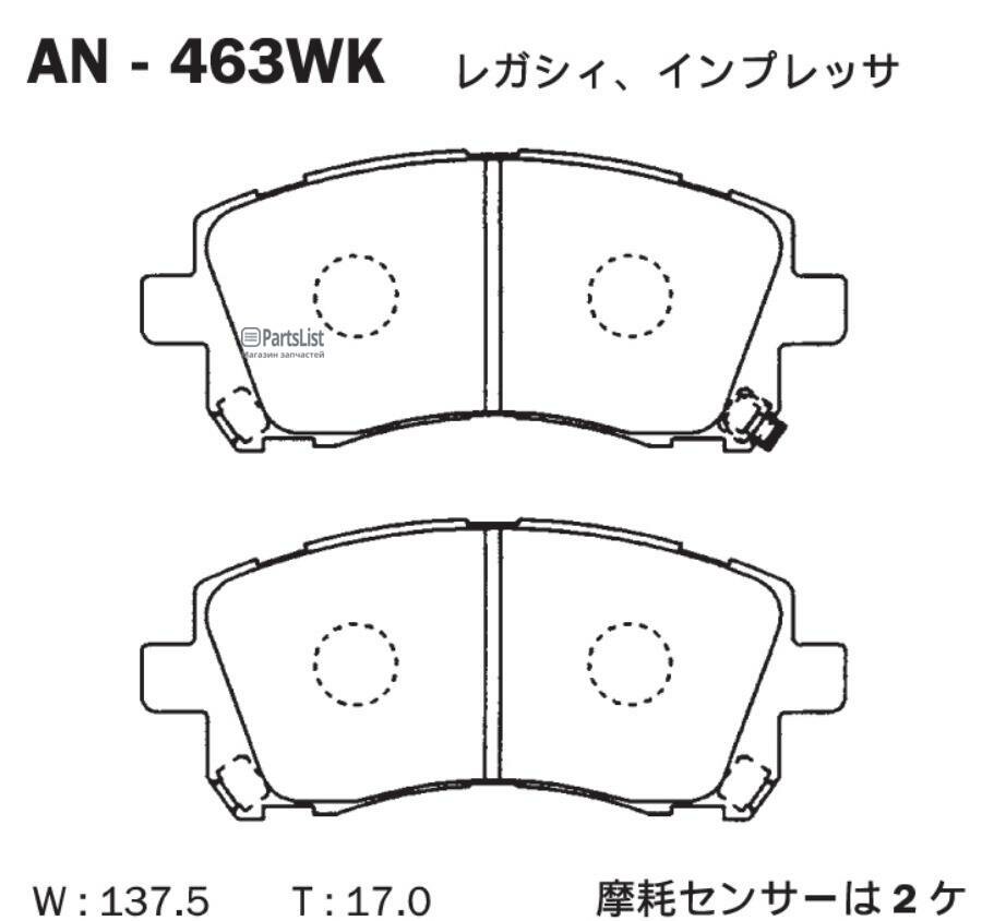 Тормозные колодки Akebono - фото №1