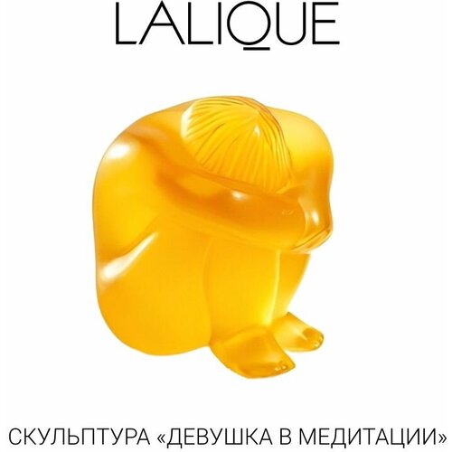 Статуэтка девушка в медитации Lalique, янтарный