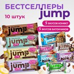 JUMP Протеиновые батончики и конфеты в наборе Бестселлер 10 штук. - изображение