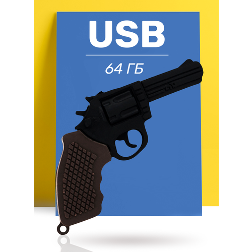 Флешка USB 64GB / Оригинальная подарочная флешка ЮСБ 64 ГБ / Флеш накопитель / USB Flash Drive (Револьвер)