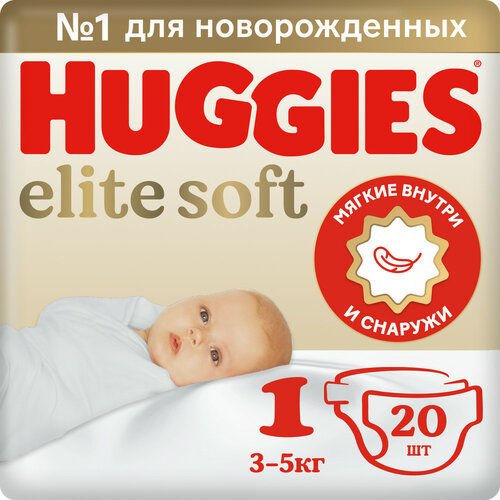 фото Подгузники huggies elite soft для новорожденных 3-5кг, 1 размер, 20шт кимберли-кларк ооо