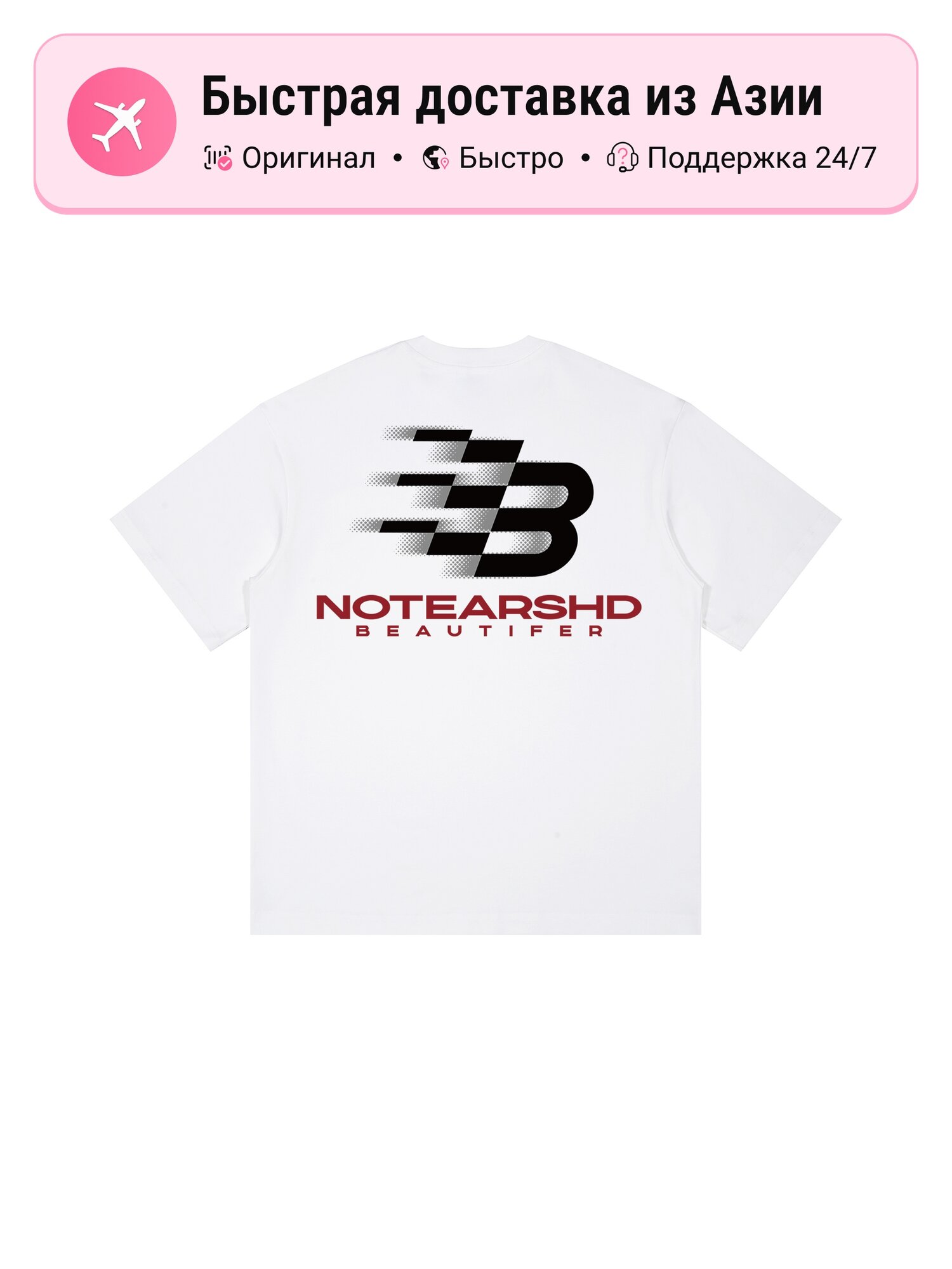 Футболка No Tears No Tears T Shirts