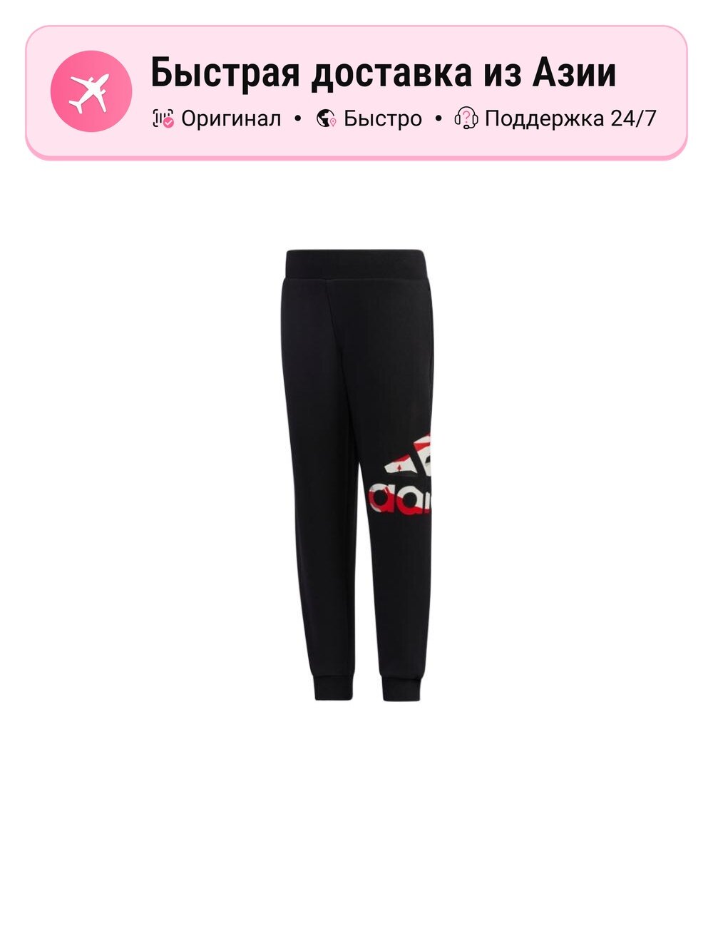 Брюки adidas Moderate