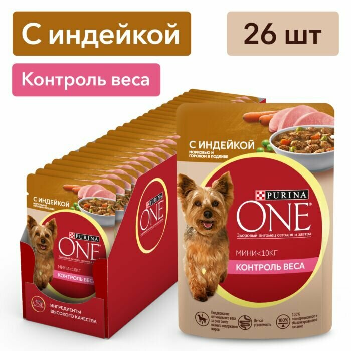 фото Влажный корм для собак Purina ONE для активных животных, говядина, с картофелем и морковью в подливе