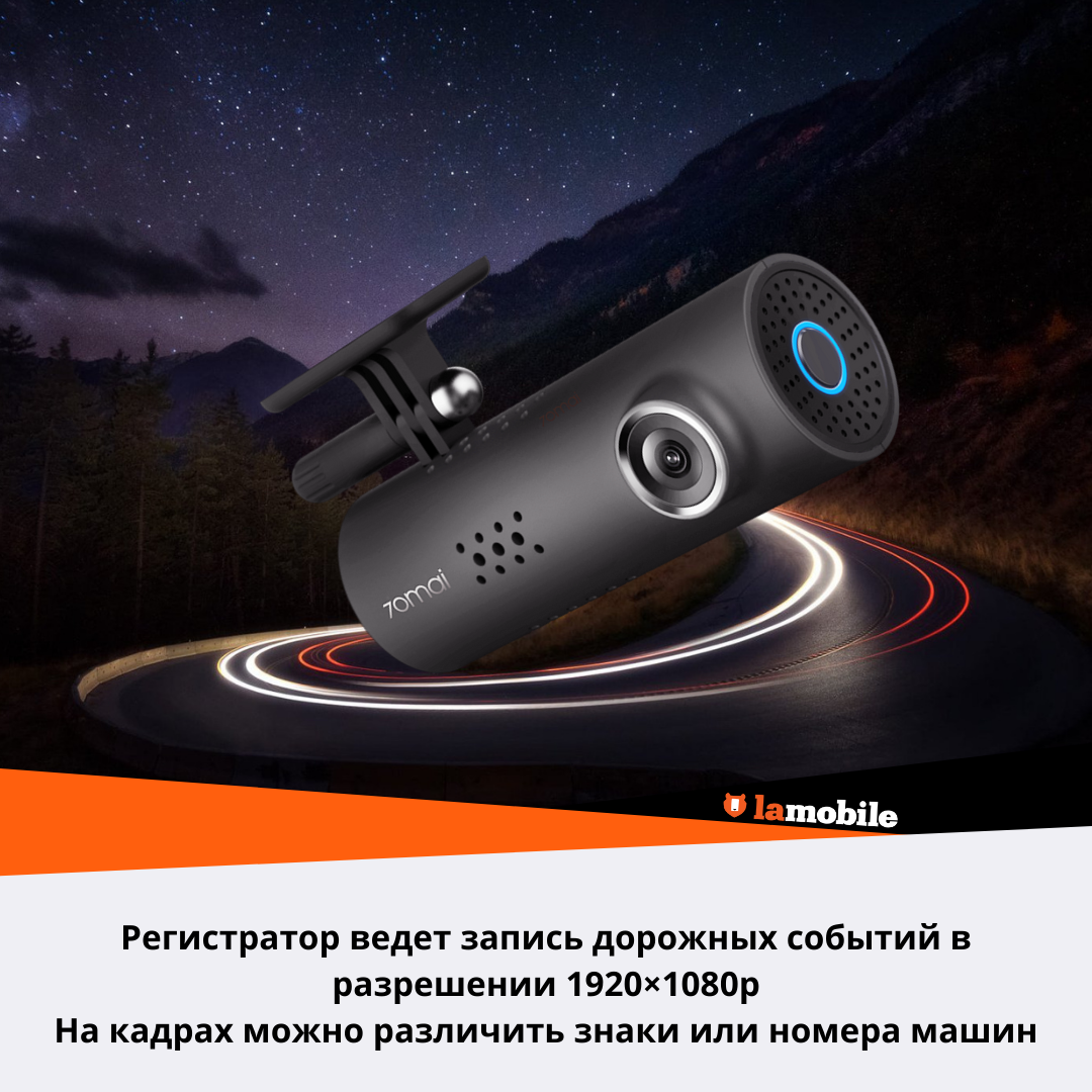 Видеорегистратор 70mai Dash Cam 1S Midrive D06