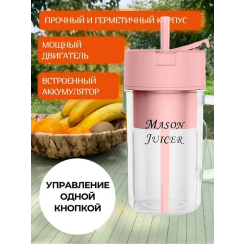 Портативный блендер для смузи Измельчение и смешивание домашних коктейлей зеленый 90000₽