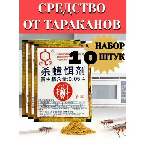 Средство против тараканов