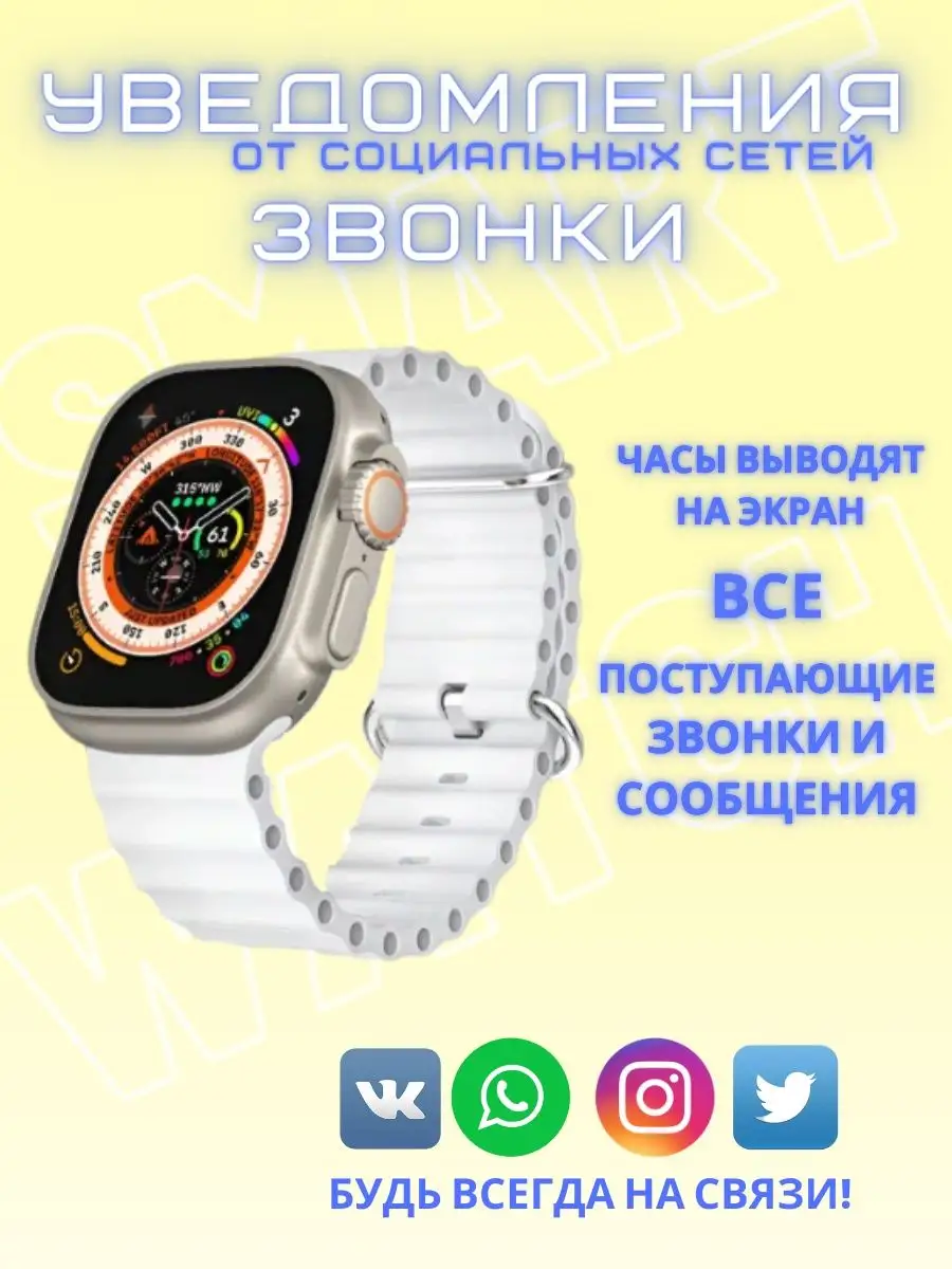 Смарт часы Smart Watch 8 Ultra мужские и женские с NFC черные