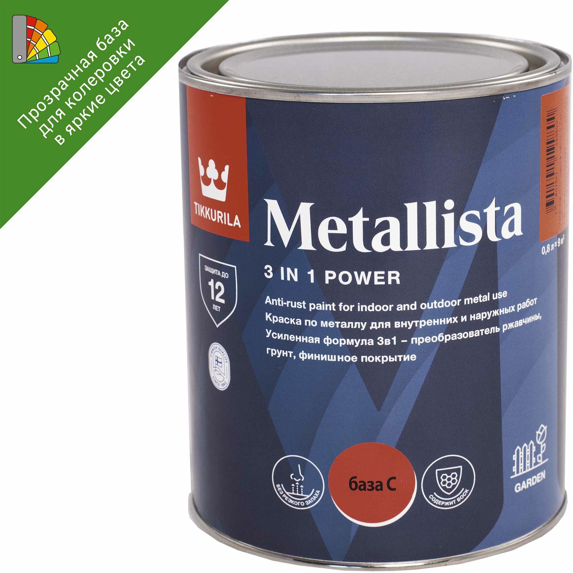 Краска TIKKURILA METALLISTA база C глянцевая 0,8 л