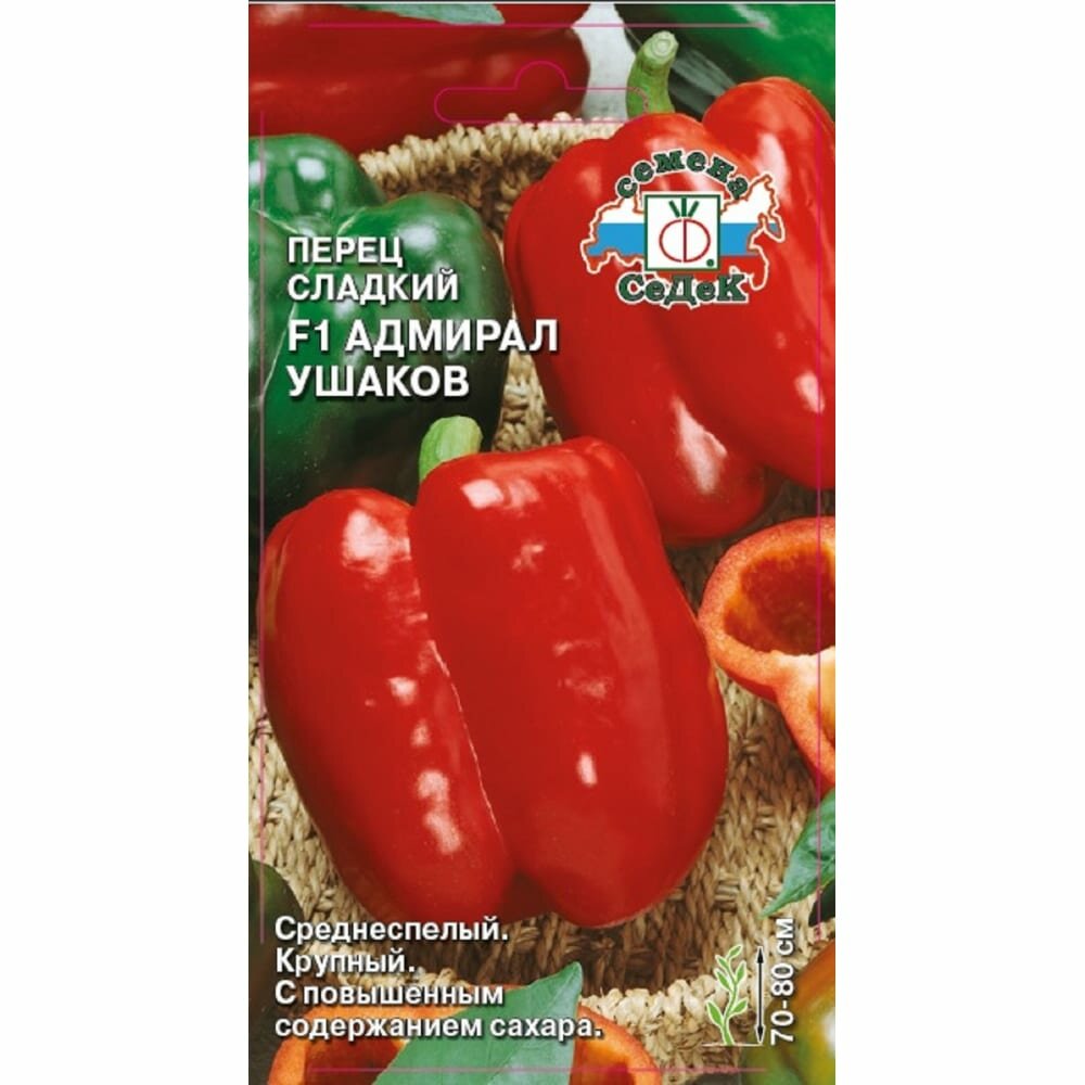 Семена овощей и ягод СеДеК - фото №5