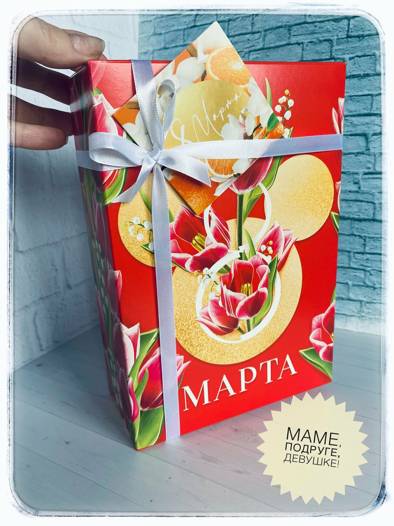 Подарочный набор для женщин "8 Марта"