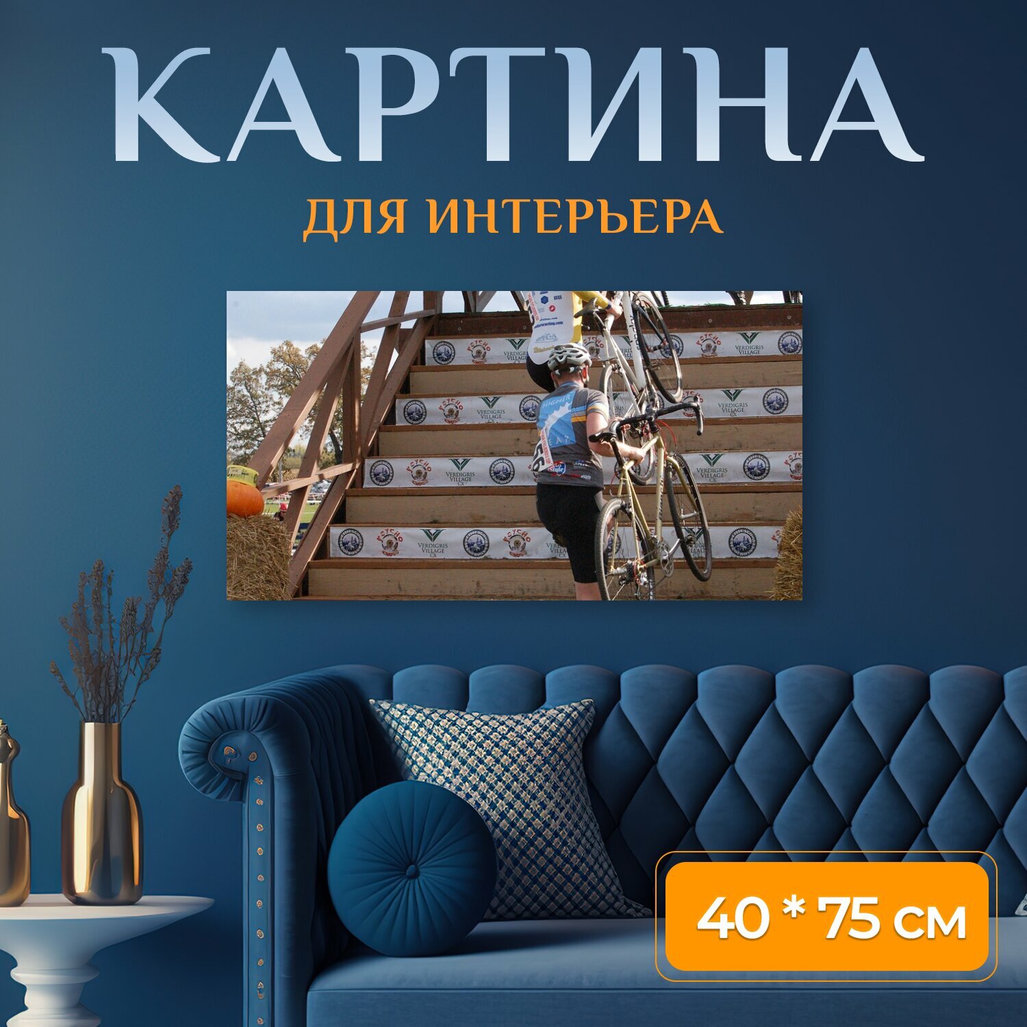 Картина на холсте 